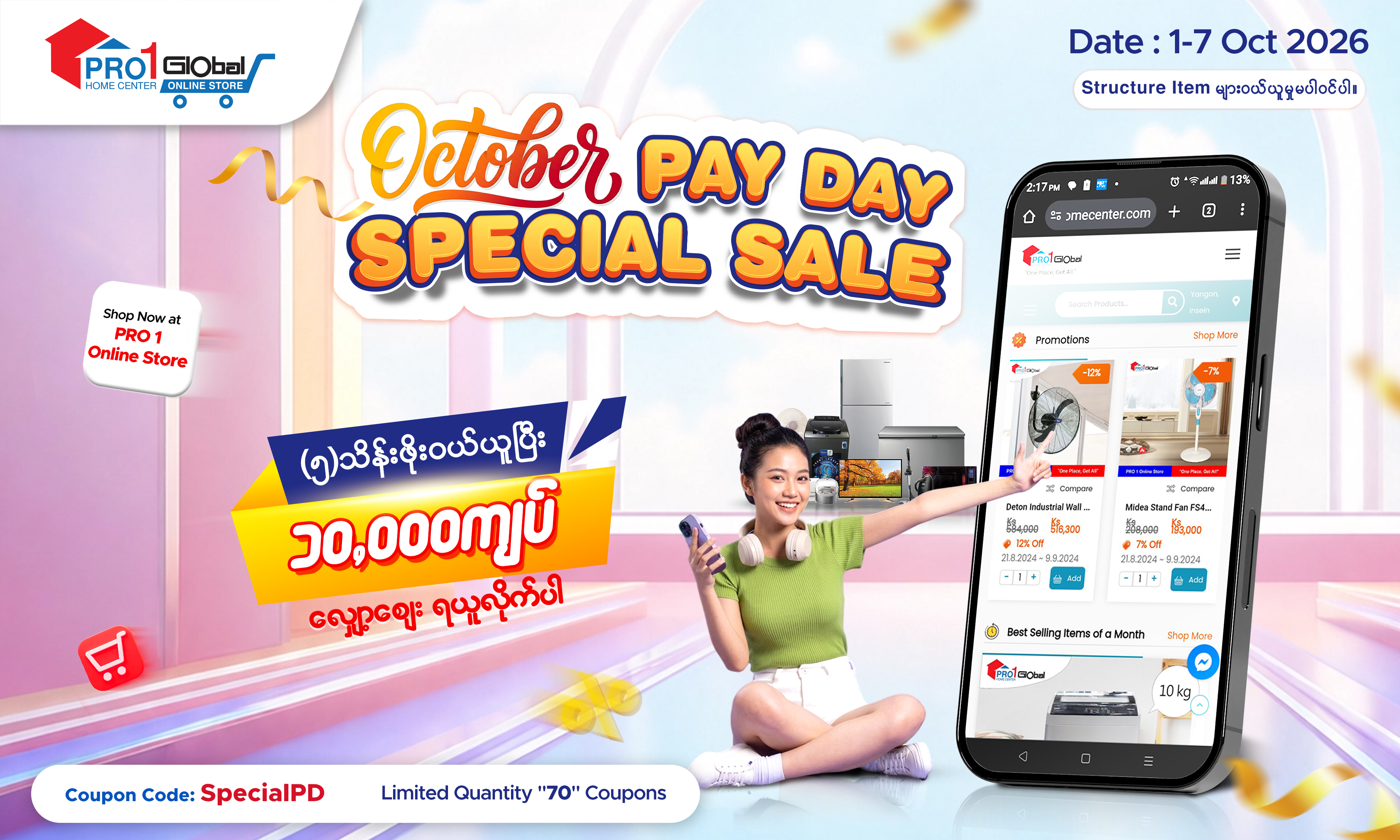 coupon image