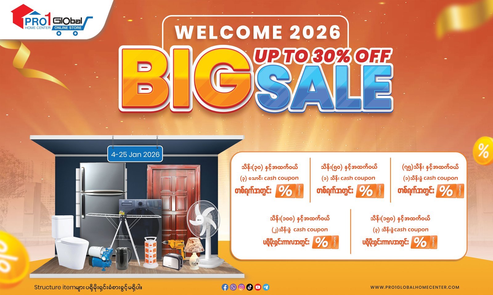 Instore promotion image