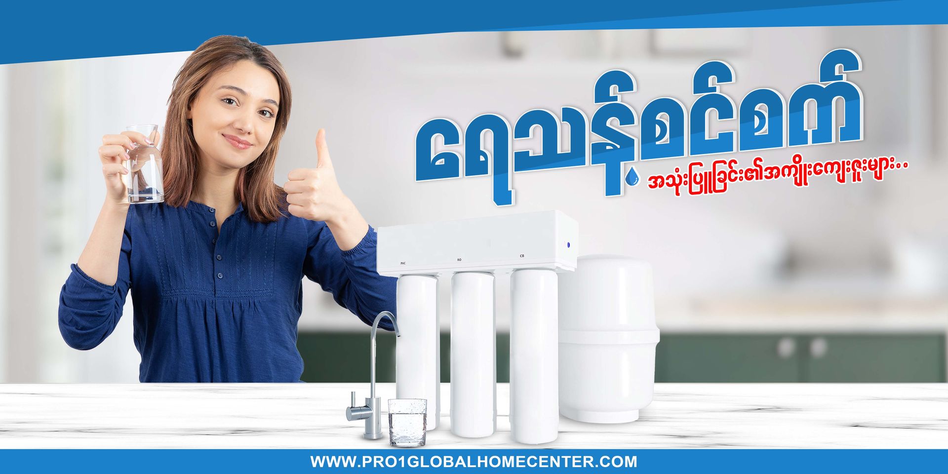 The advantages of using water filter