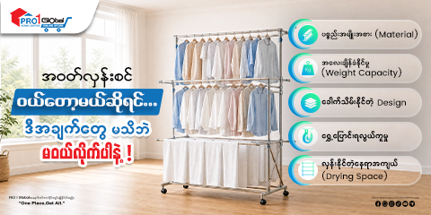 ⭐️ 🧺 If you are going to buy a clothes rack… Don’t buy it without knowing these points!