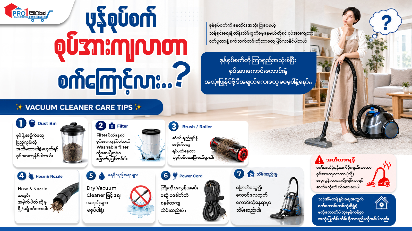 🧹 Is the vacuum cleaner losing suction power… because of the machine? 🤔