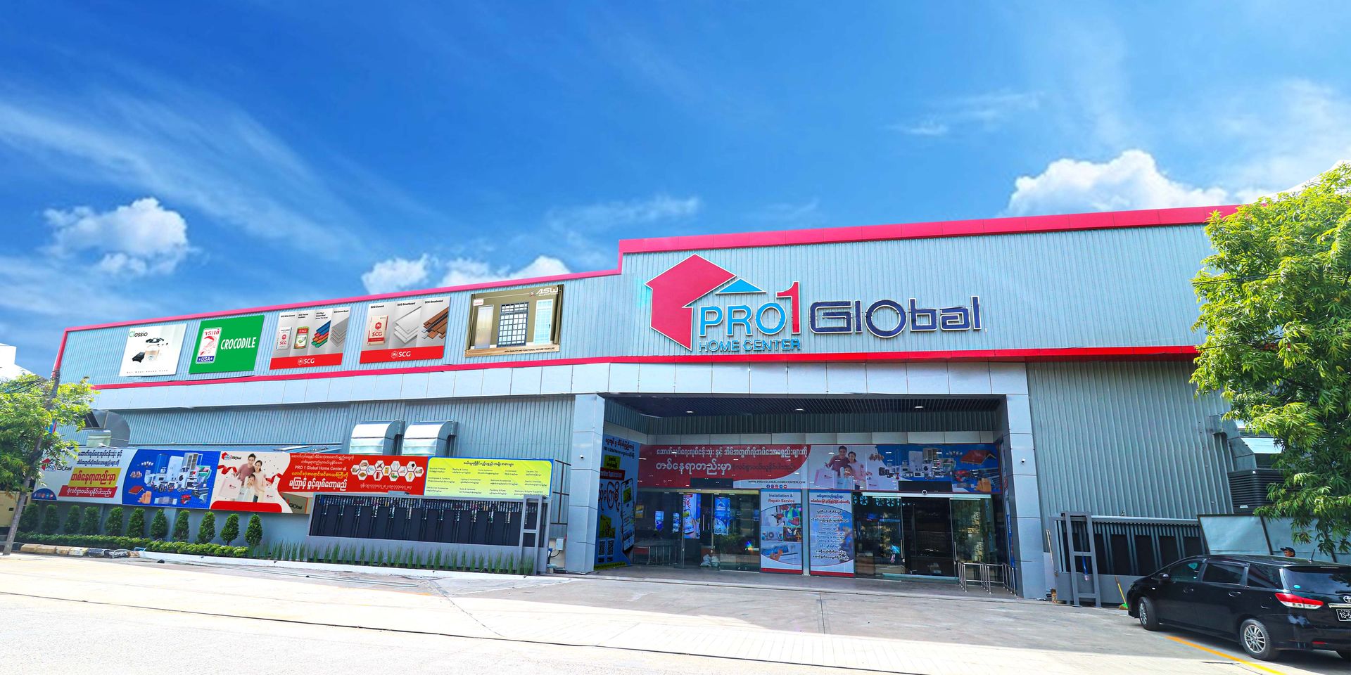 PRO 1 Global Home Center (Southdagon Branch)
