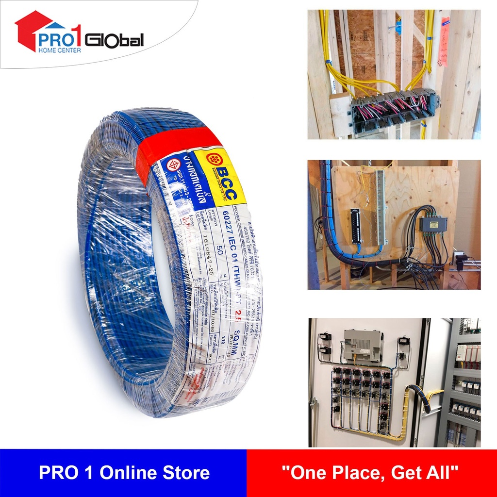 [8859164890666] BCC-THW-IEC01-ST-1Cx2.5mm2 (50Meter) BL(Blue)