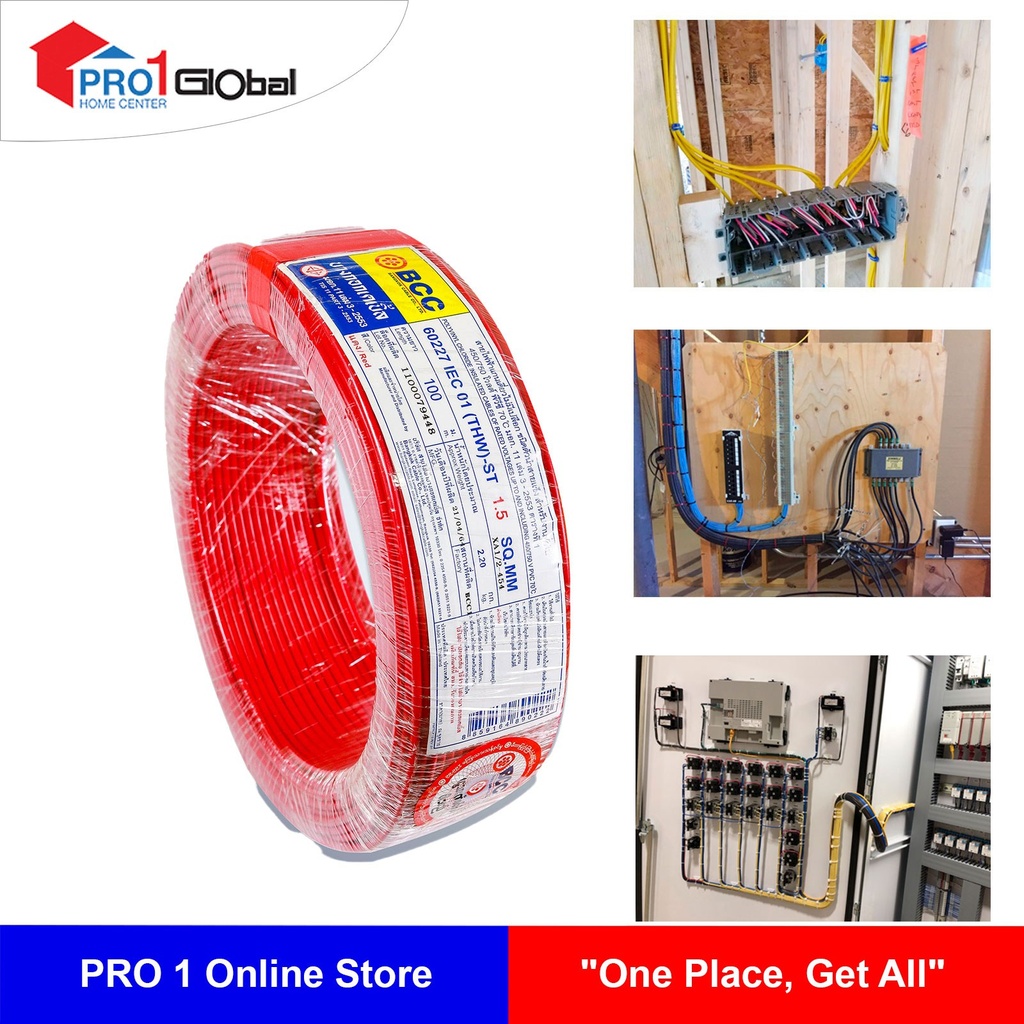 [8859164890222] BCC-THW-IEC01-ST-1Cx1.5mm2 RE(Red)