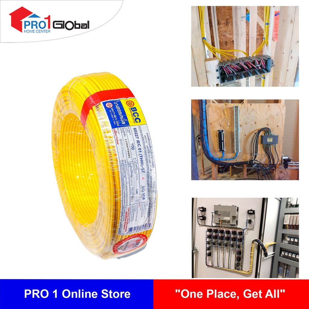 [8859164890475] BCC-THW-IEC01-ST-1Cx4mm2 YE(Yellow)