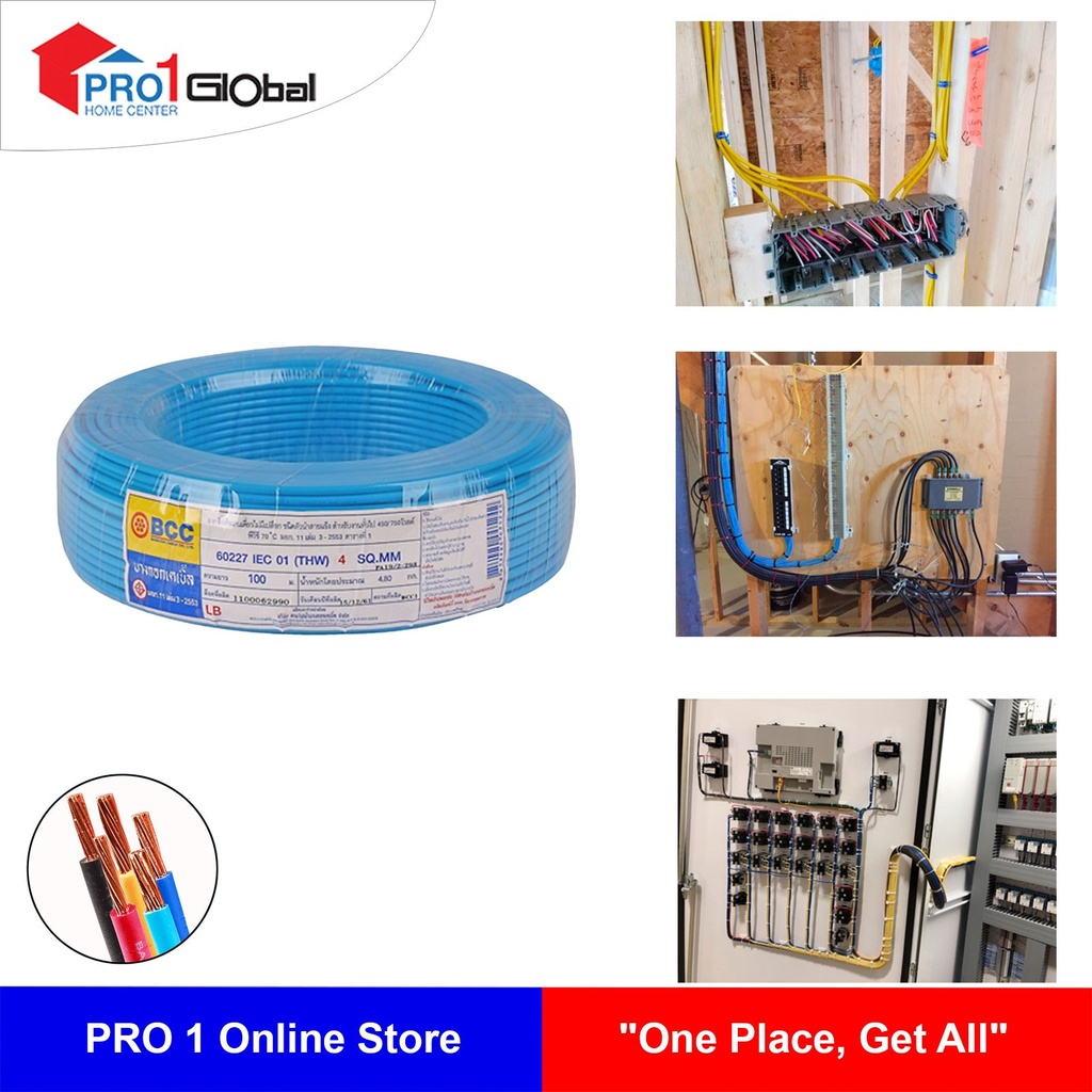 BCC-THW-IEC01-ST-1Cx4mm2 BL(Blue)
