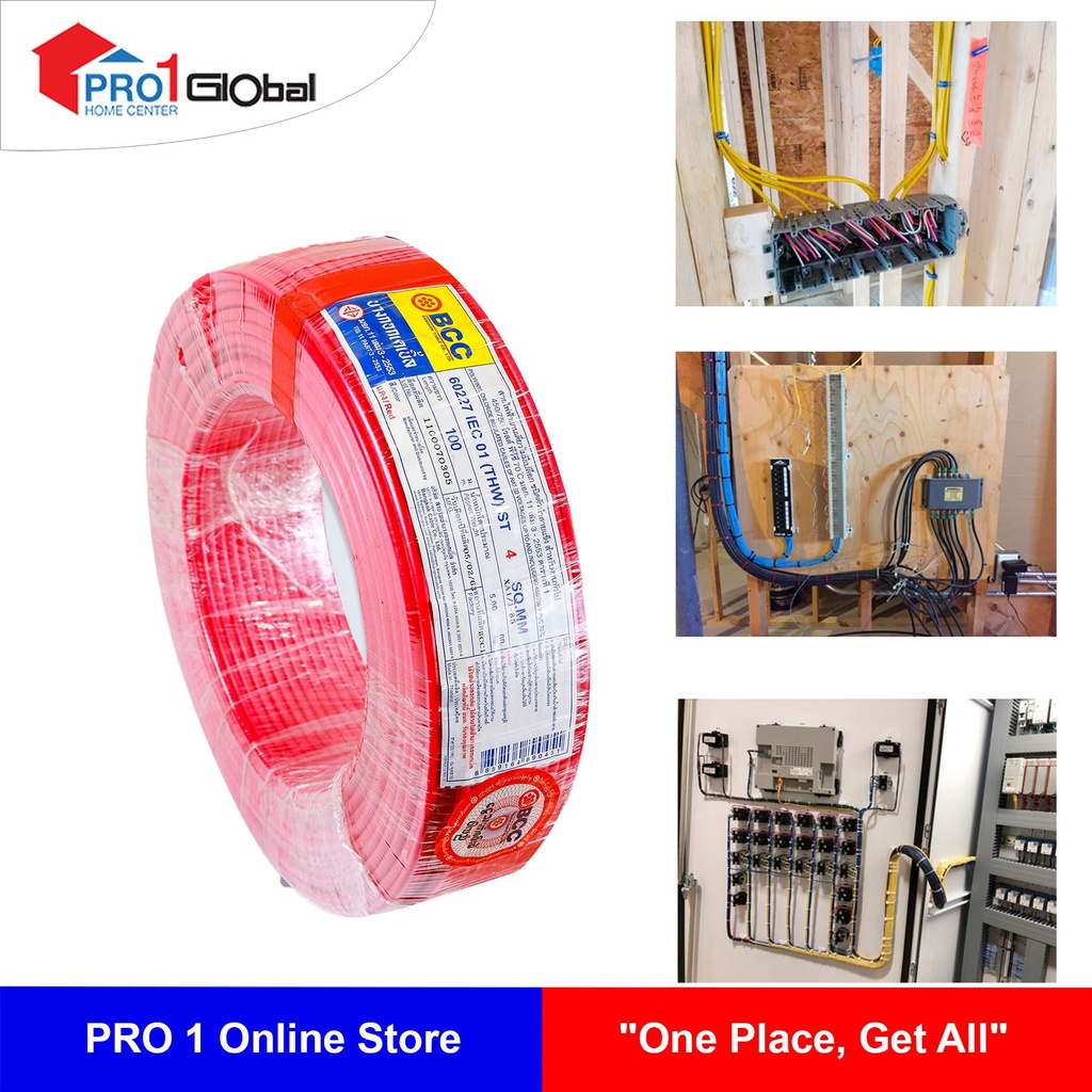 BCC-THW-IEC01-ST-1Cx4mm2 RE(Red)
